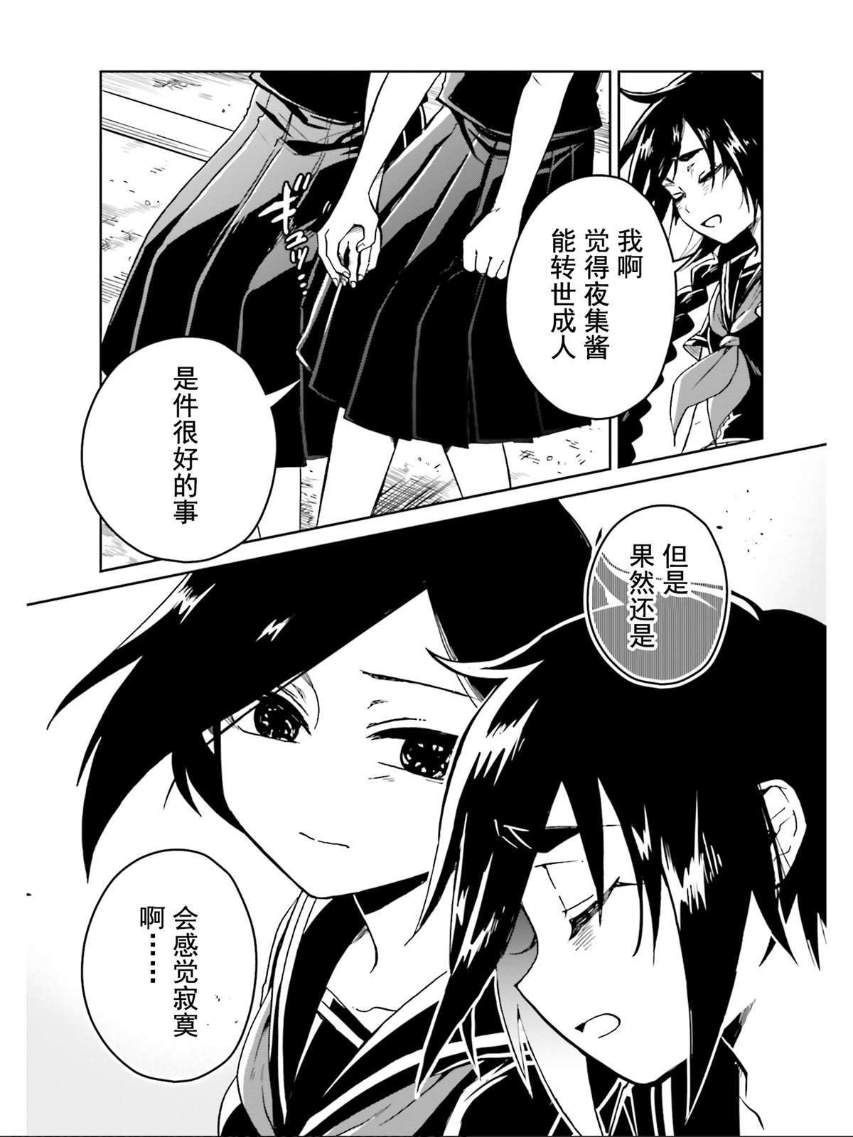 最终话