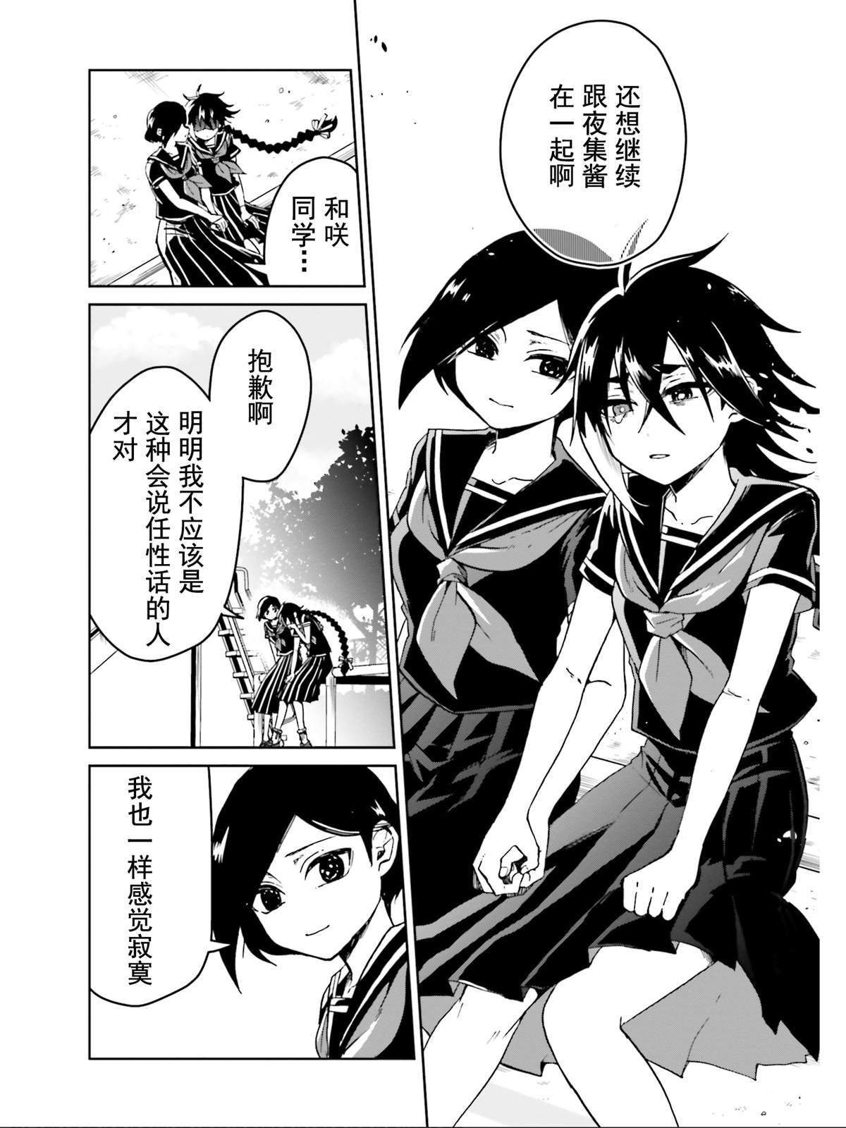 最终话