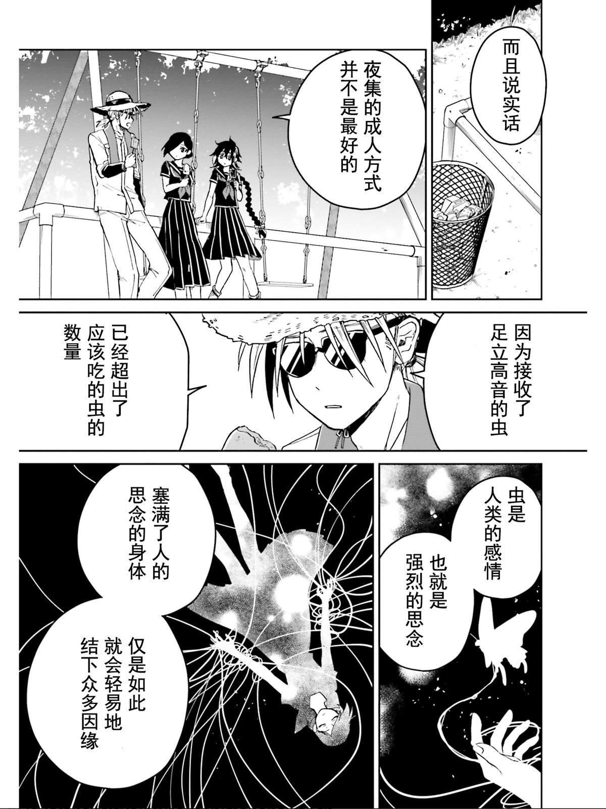 最终话