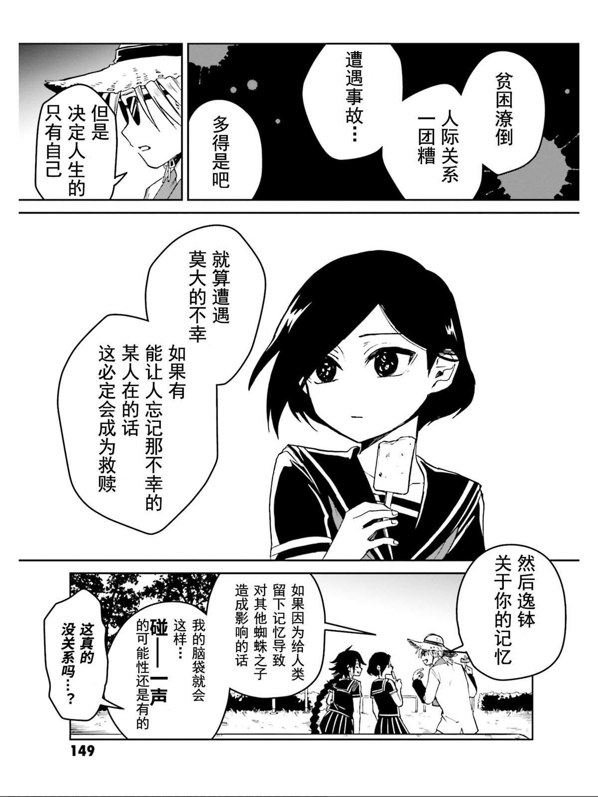 最终话