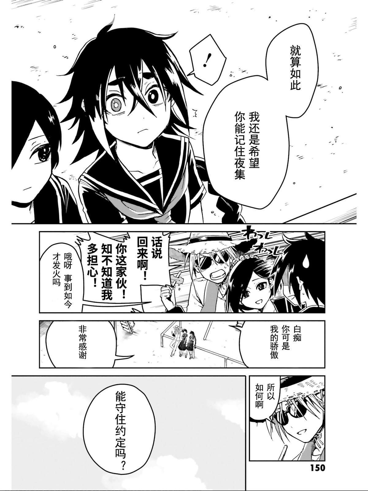 最终话