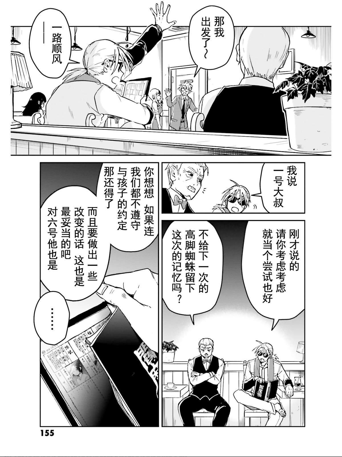 最终话