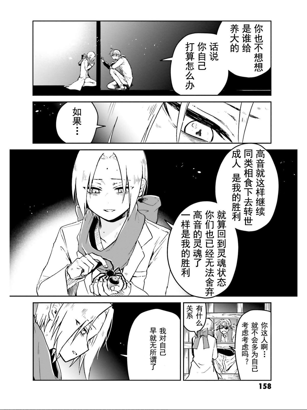 最终话