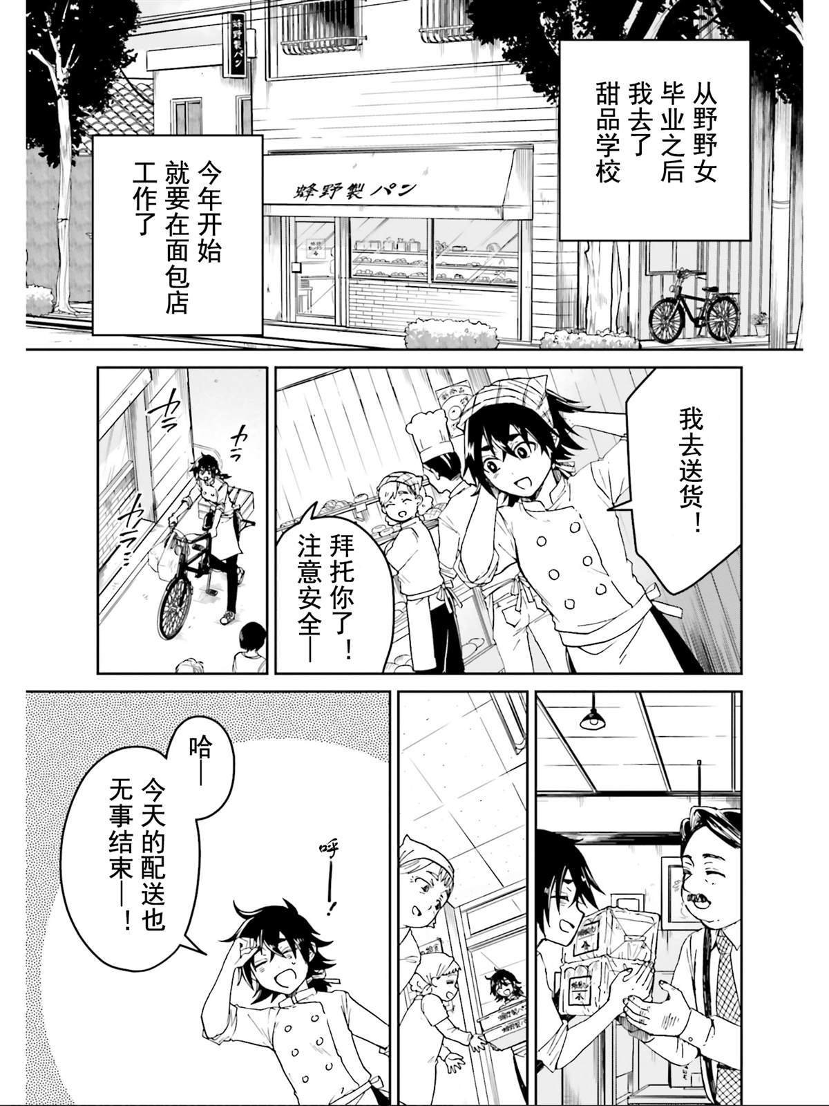 最终话