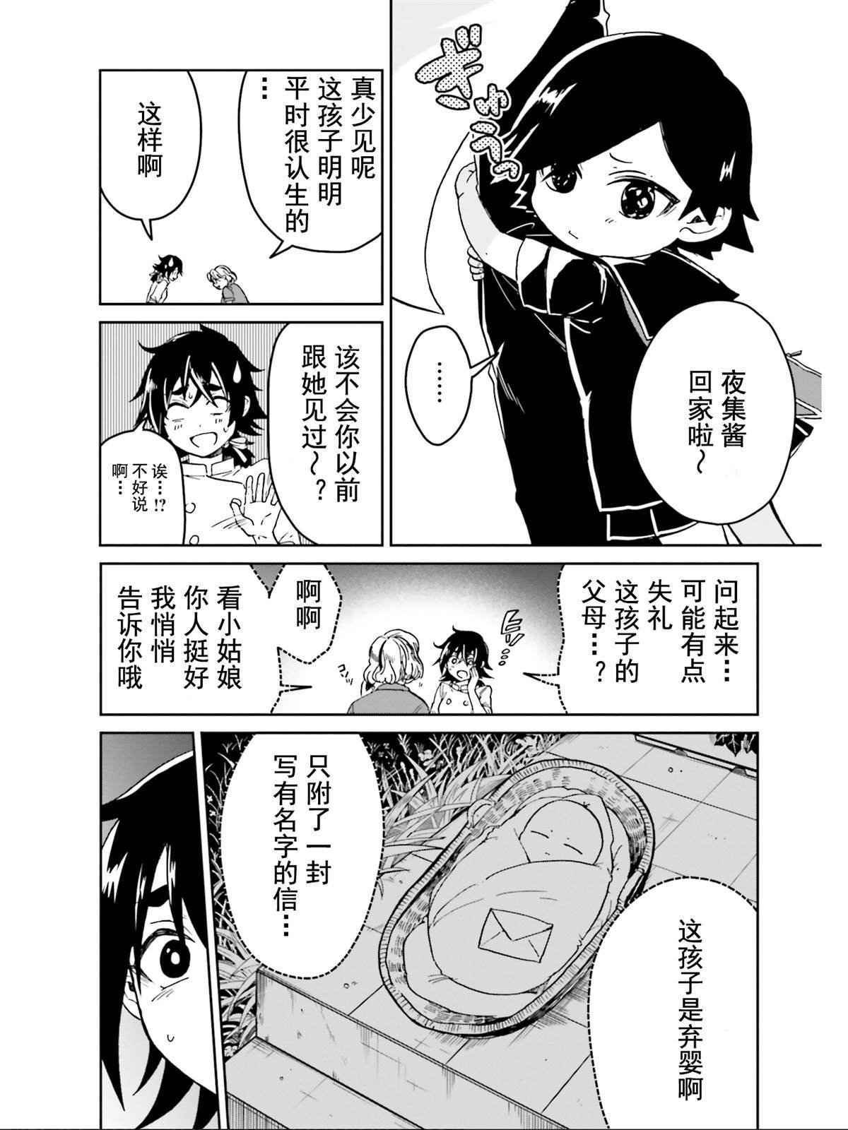 最终话