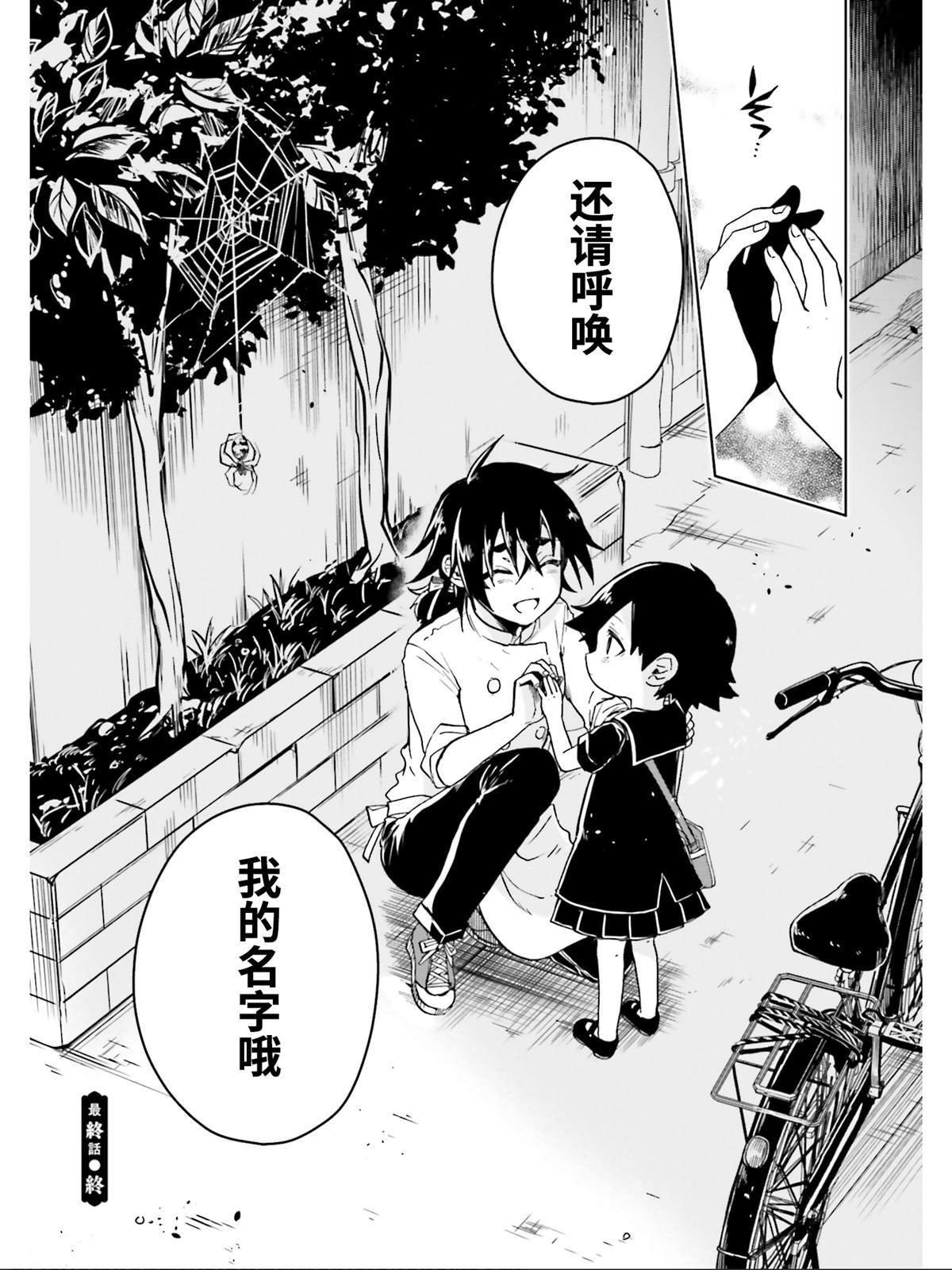 最终话