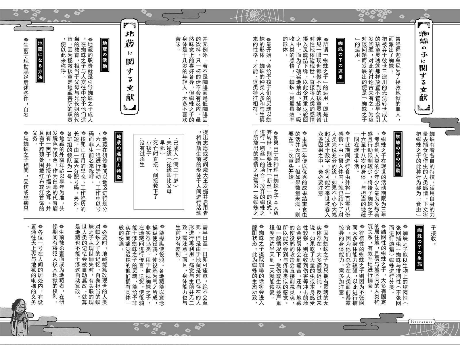 最终话