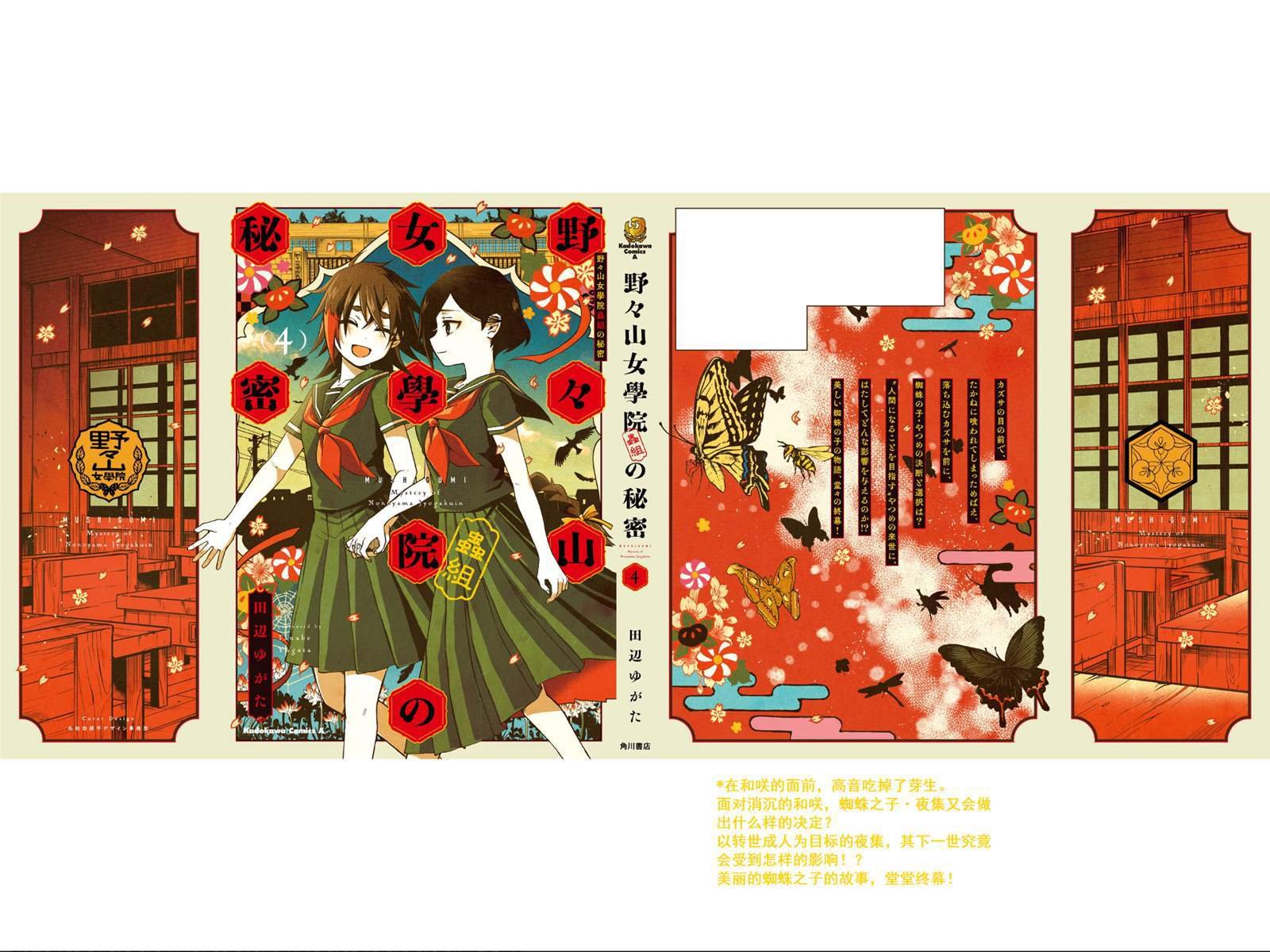 最终话
