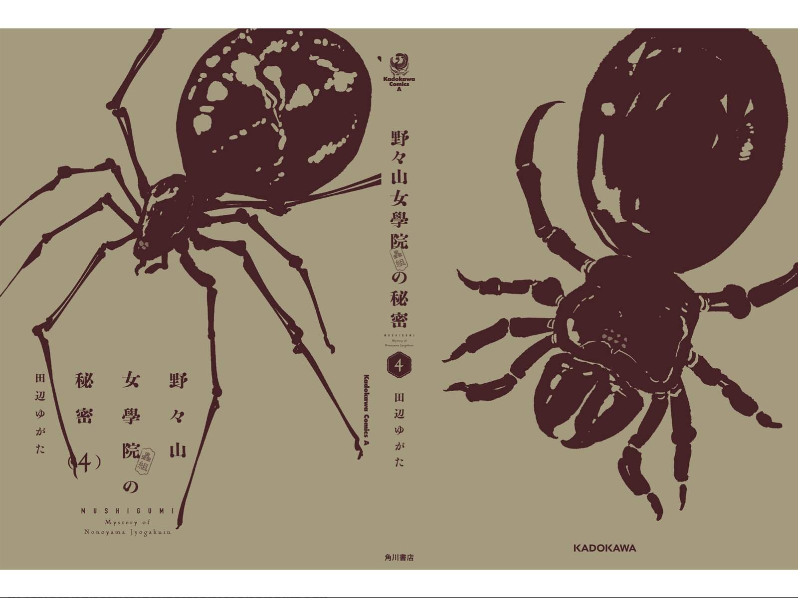 最终话
