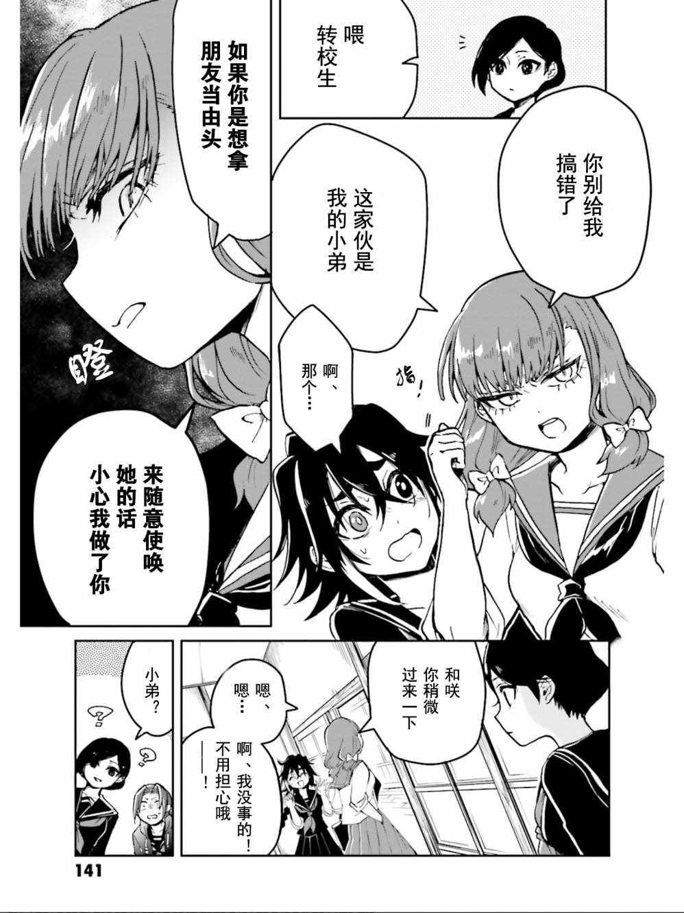 第4话