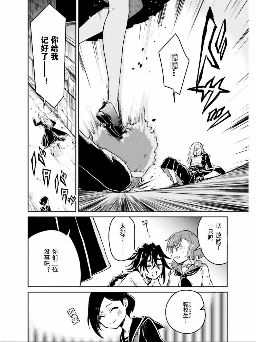 第4话