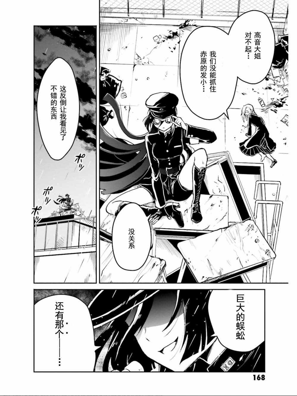 第4话