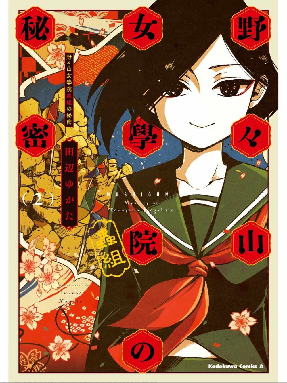 第5话