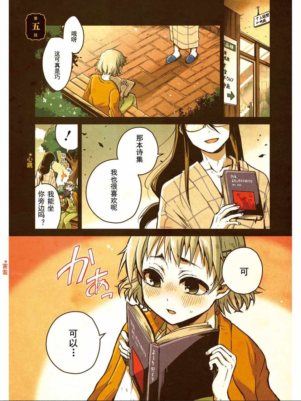 第5话