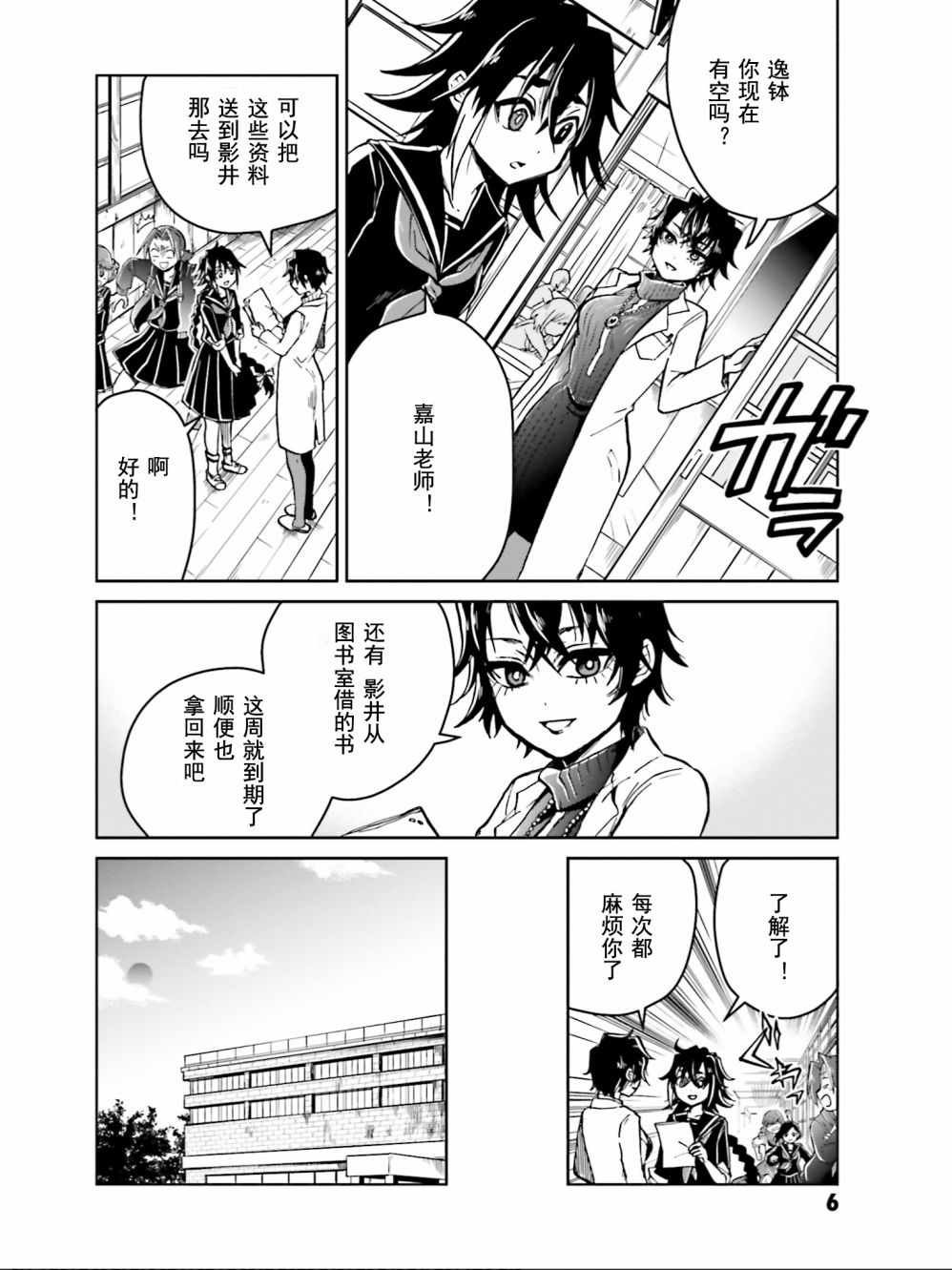 第5话