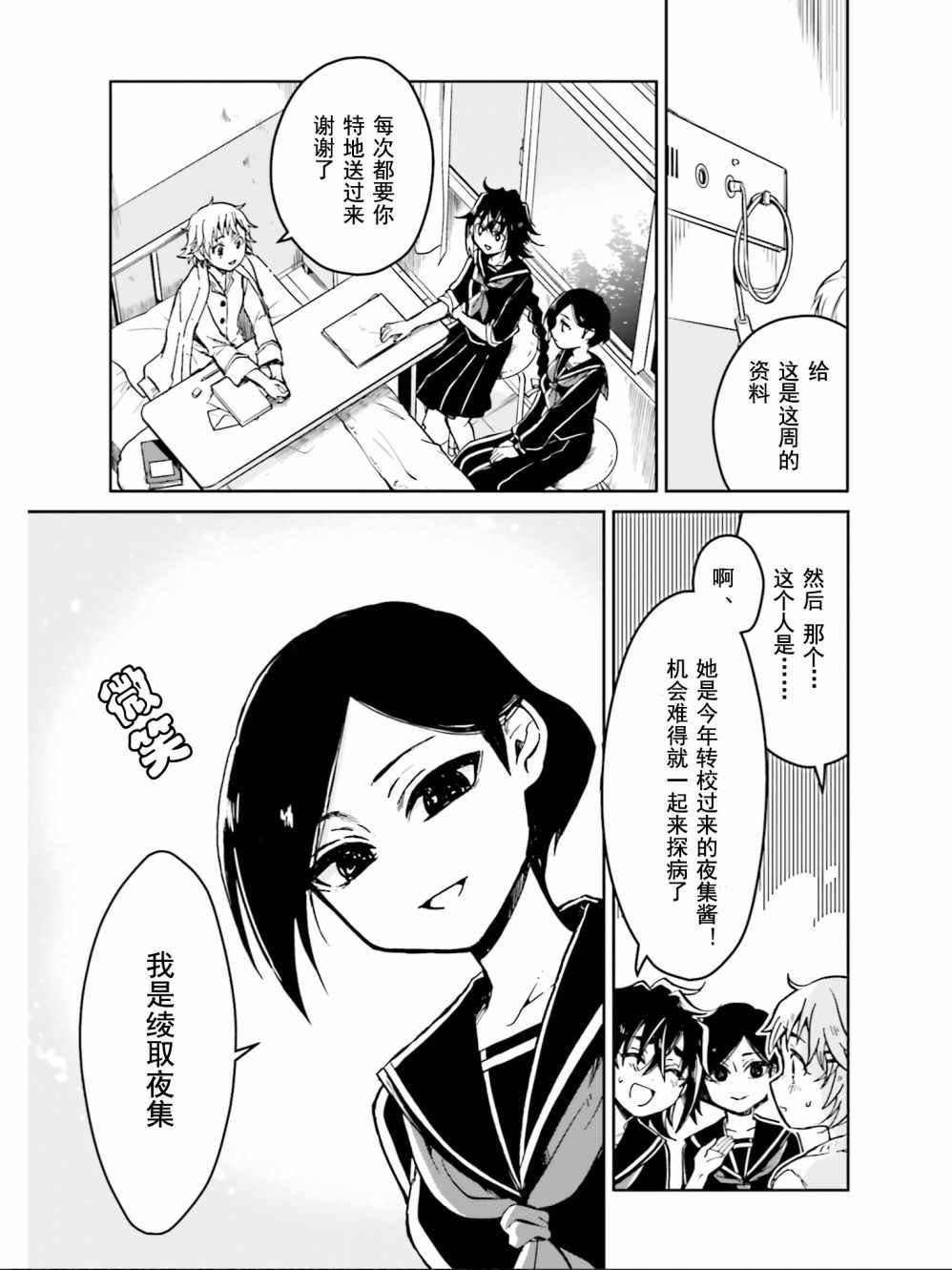 第5话
