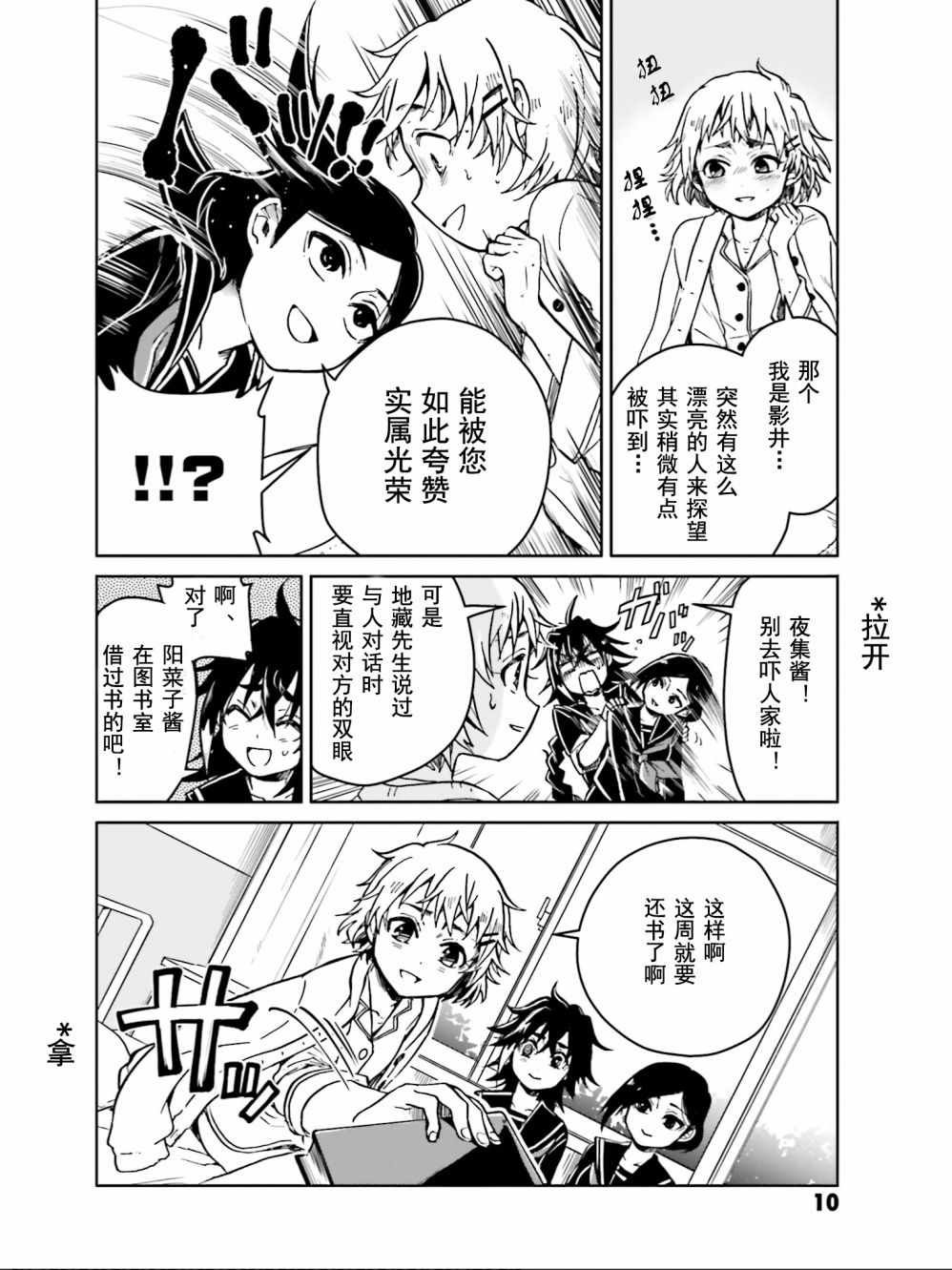 第5话