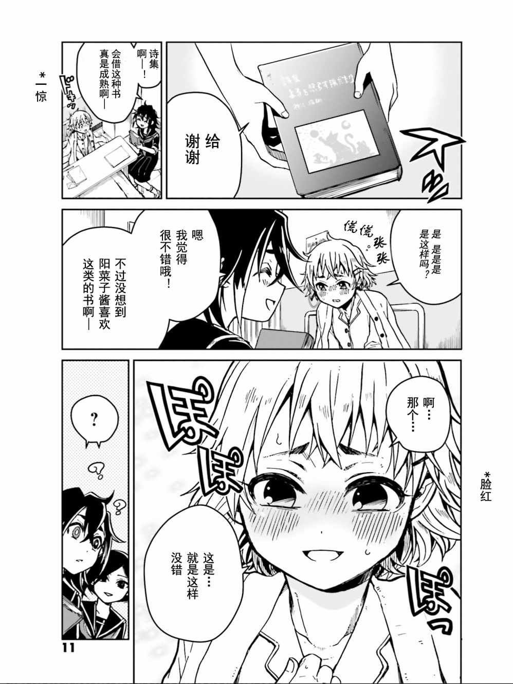 第5话