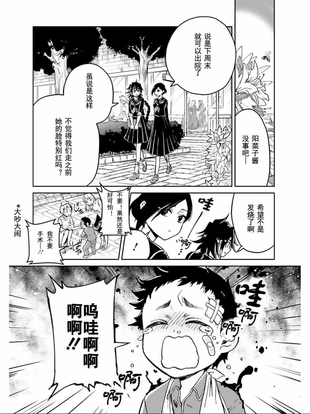 第5话