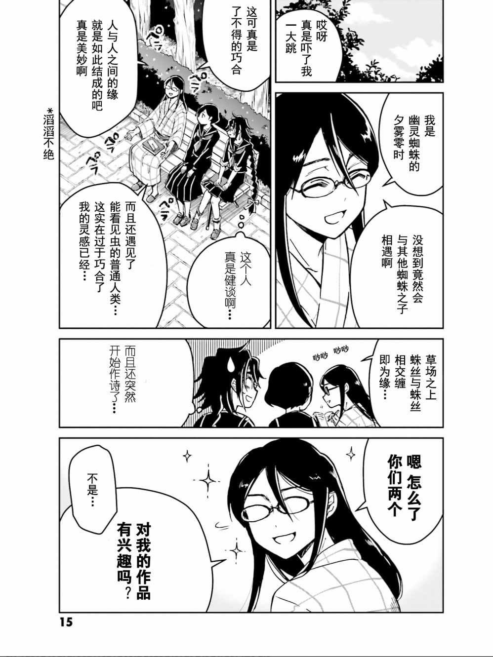 第5话