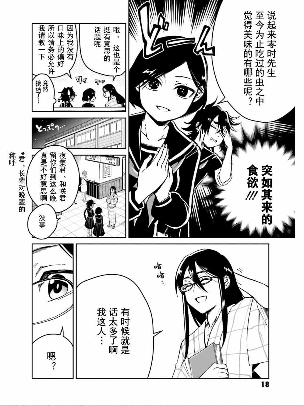 第5话