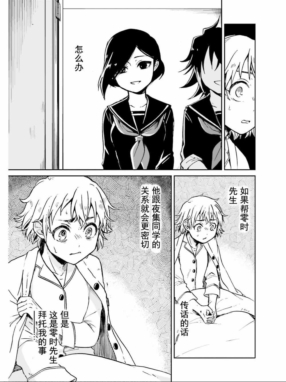 第5话