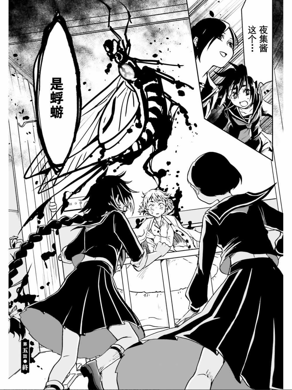 第5话