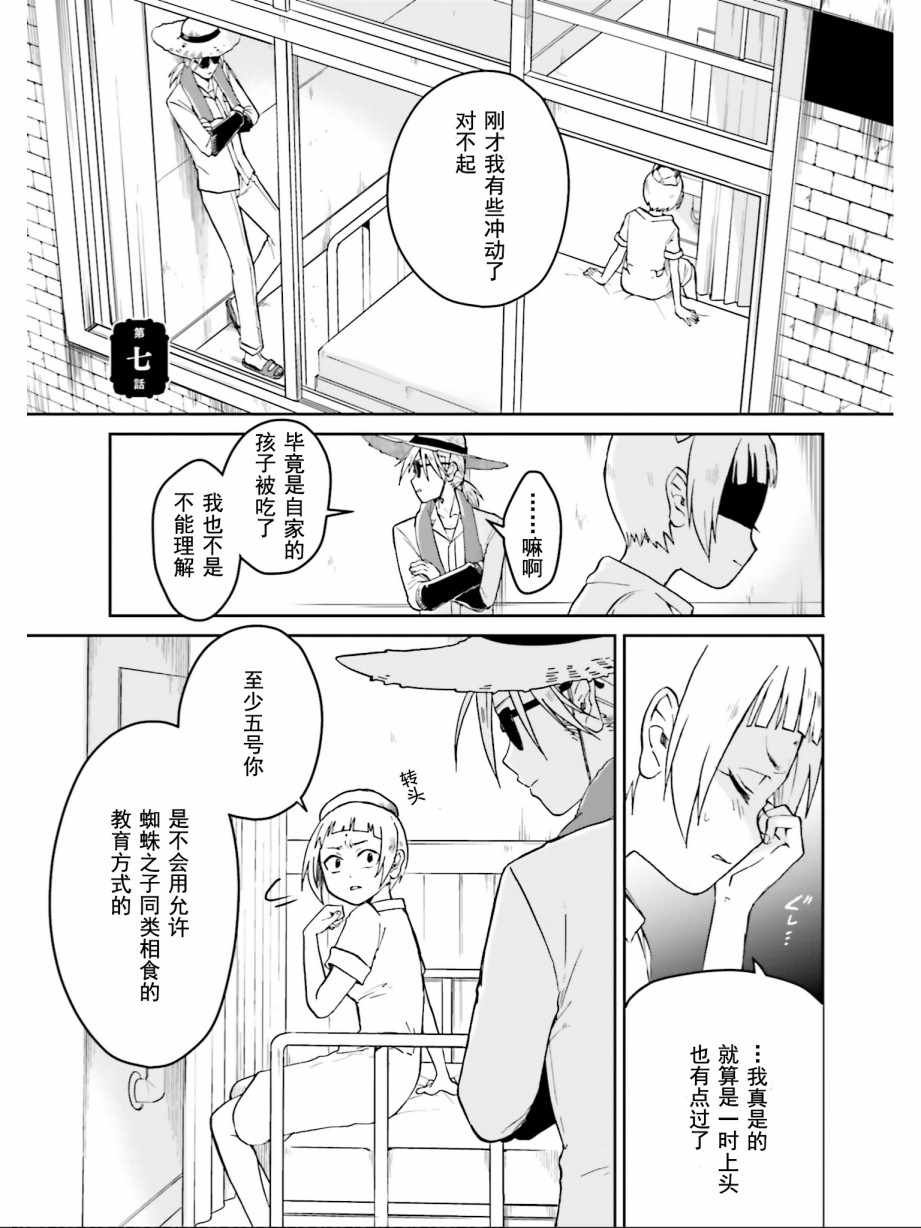 第7话