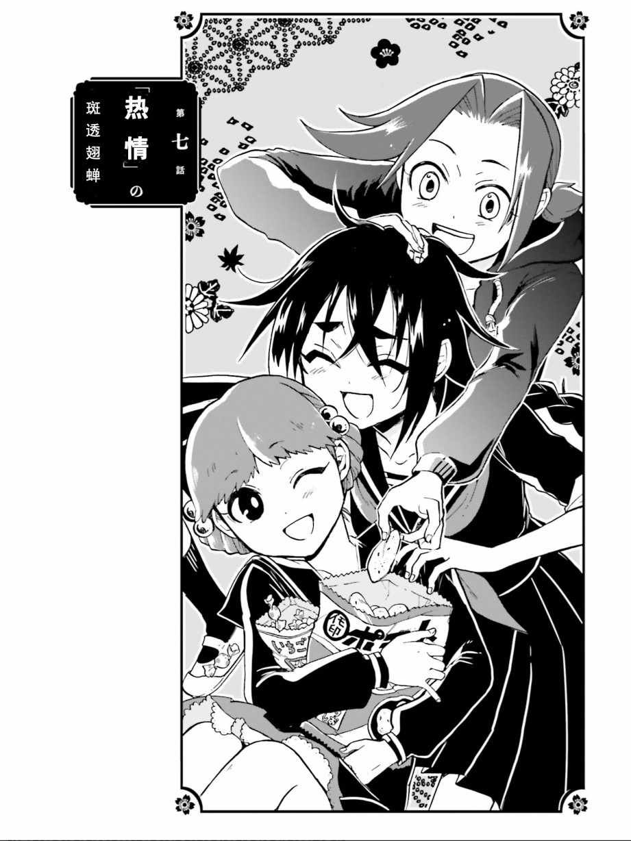 第7话