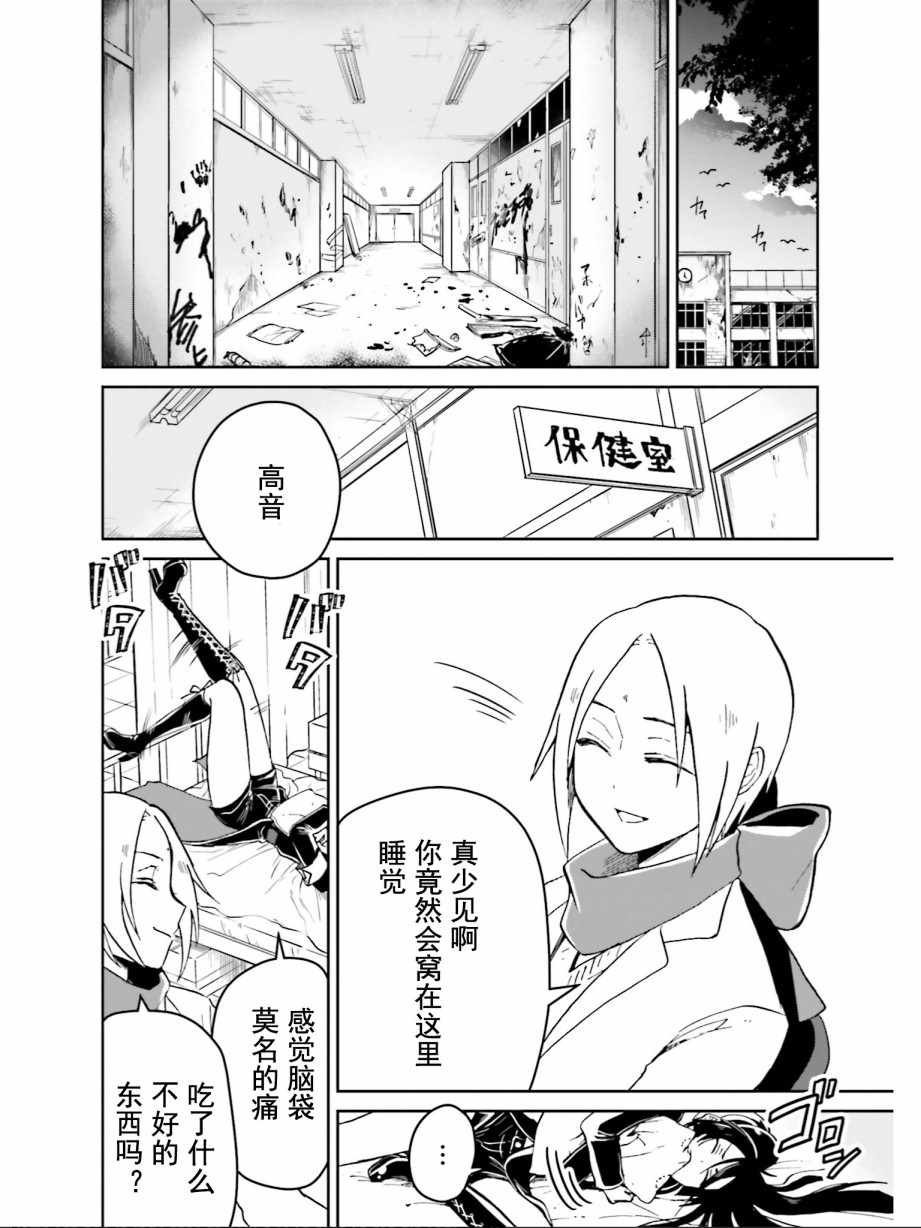 第7话