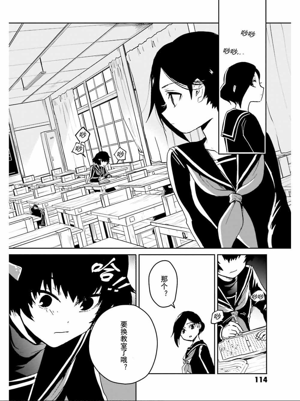 第8话