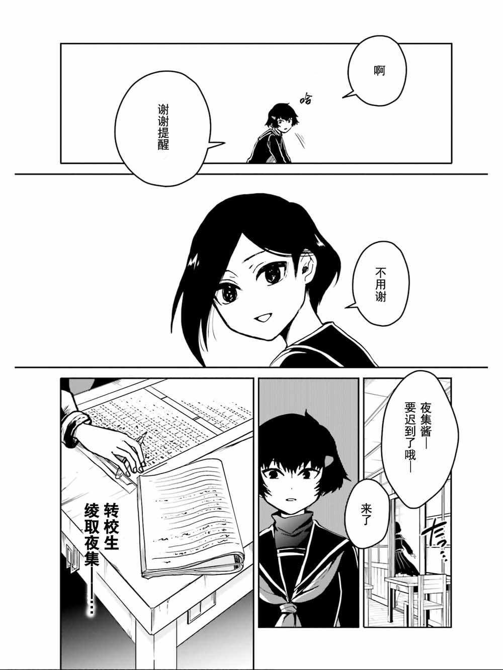 第8话