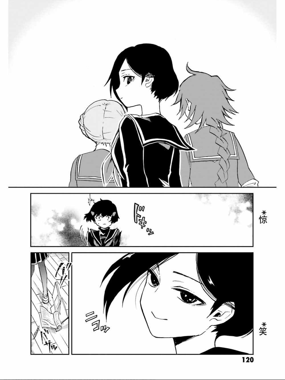 第8话