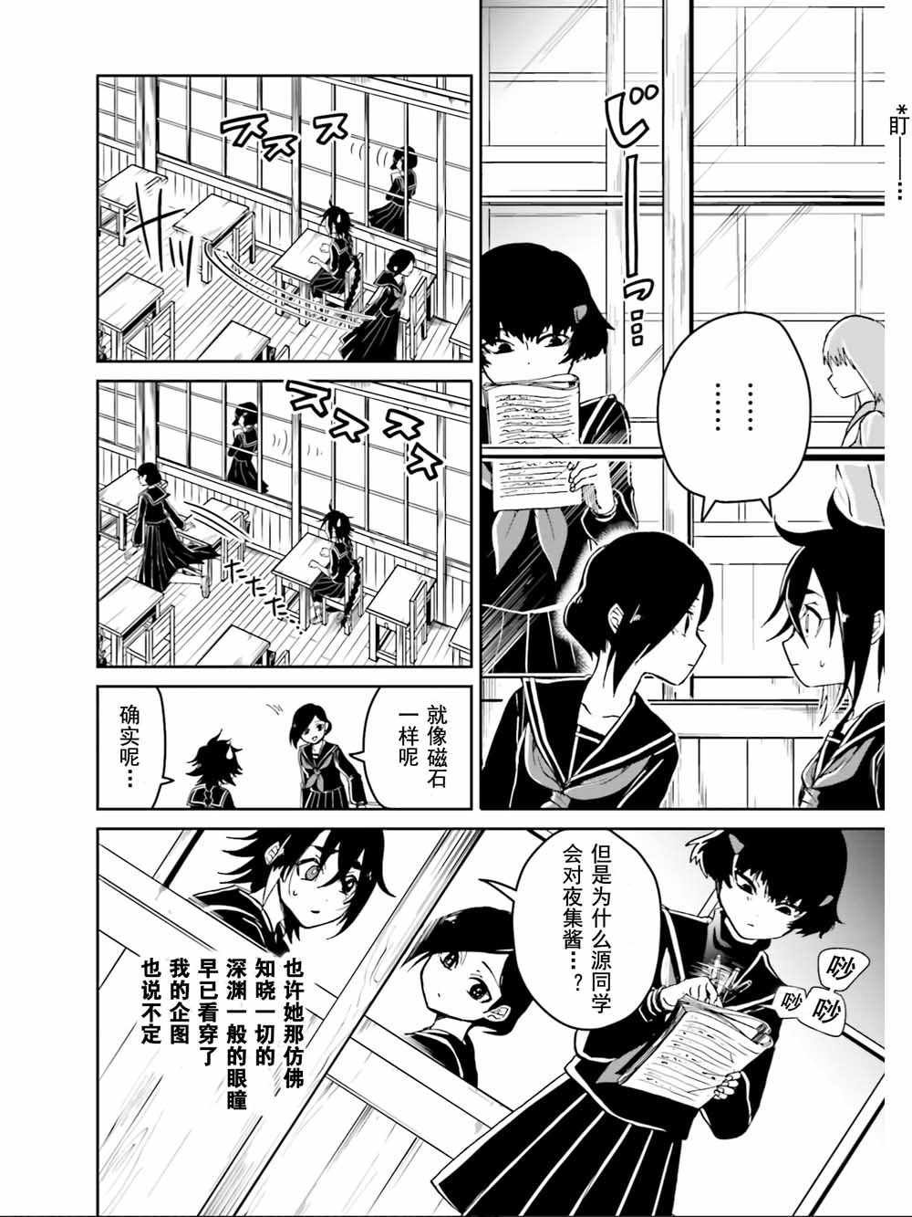 第8话