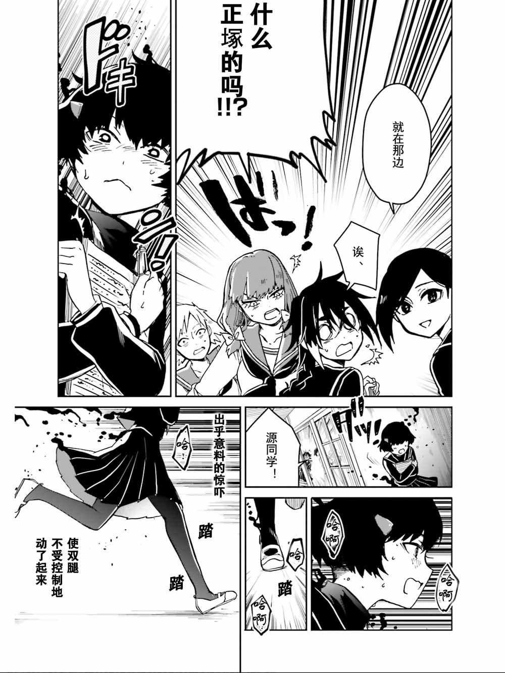 第8话