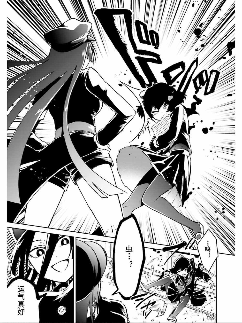 第8话