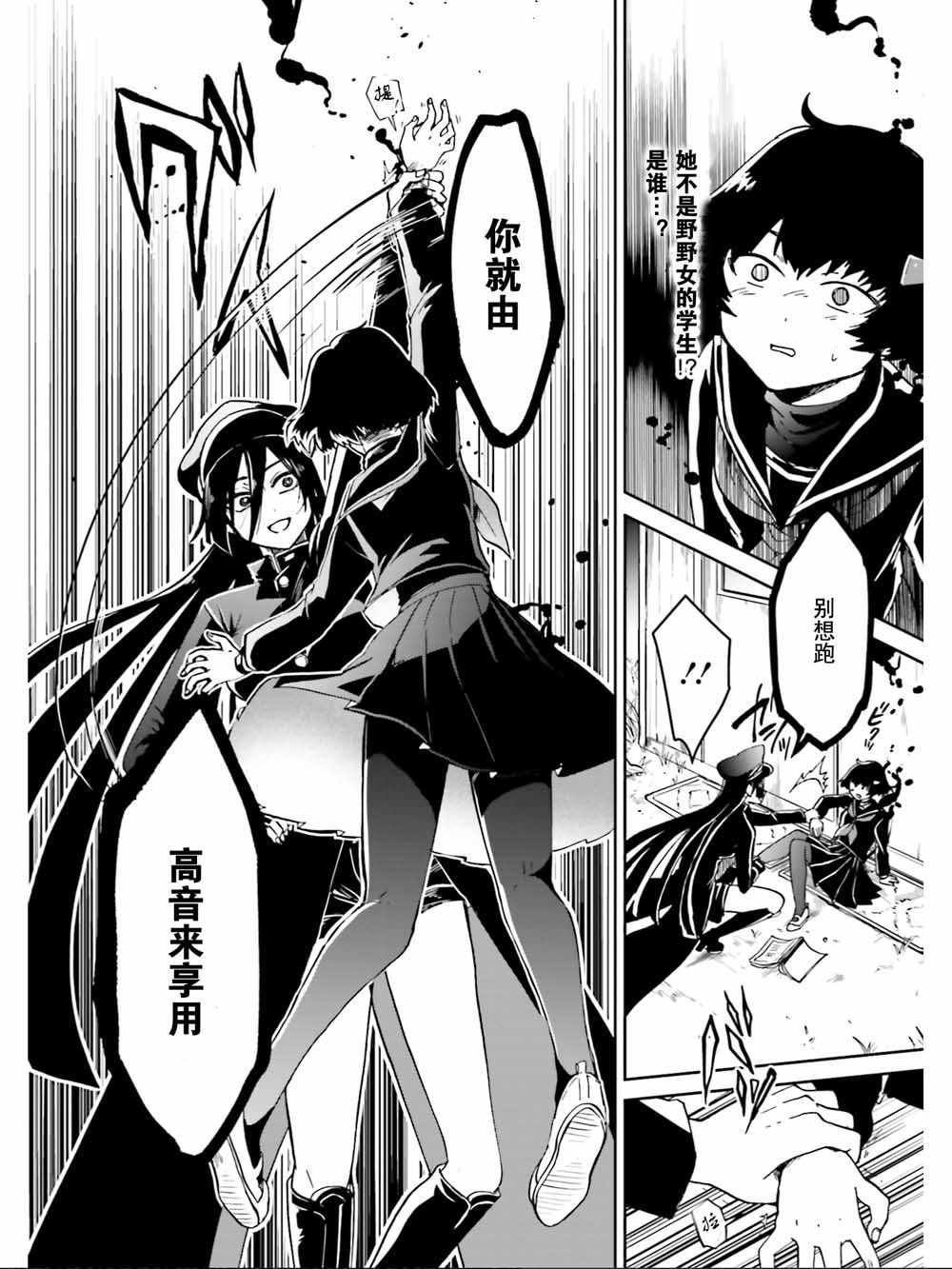 第8话