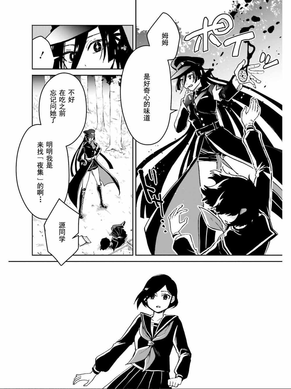 第8话