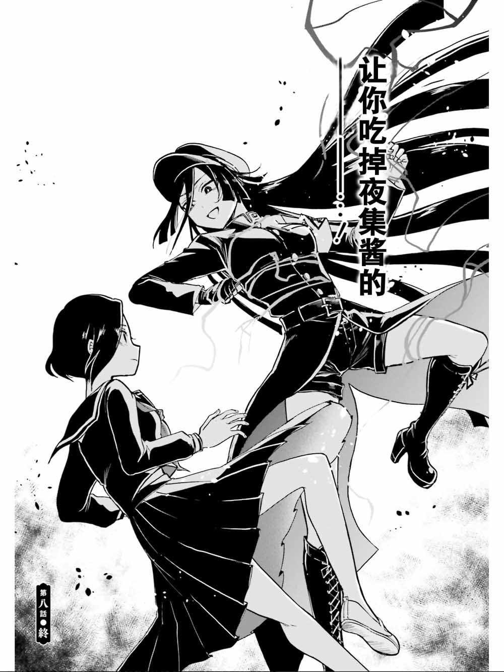 第8话