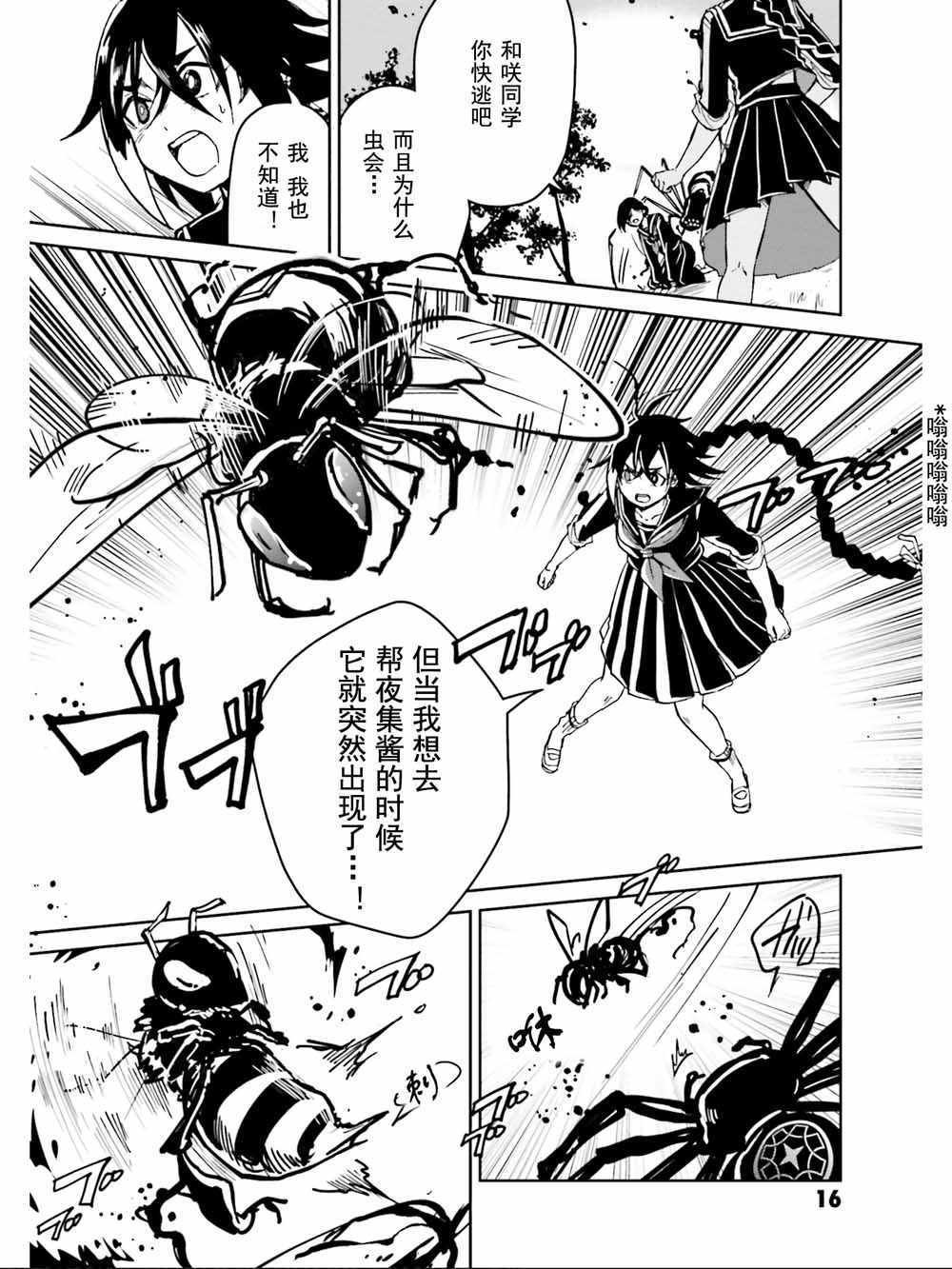 第9话