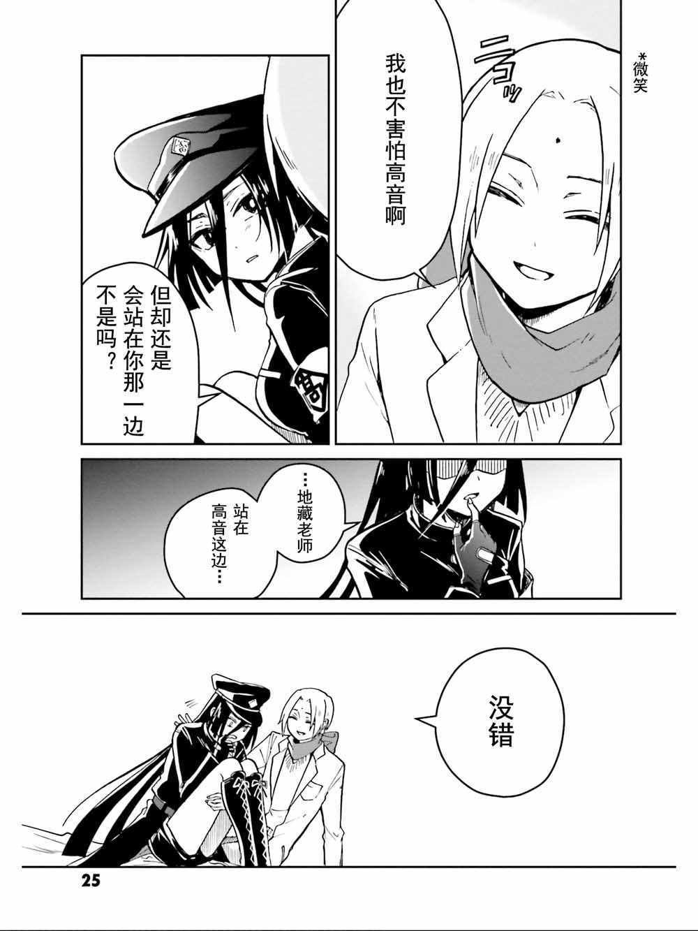 第9话
