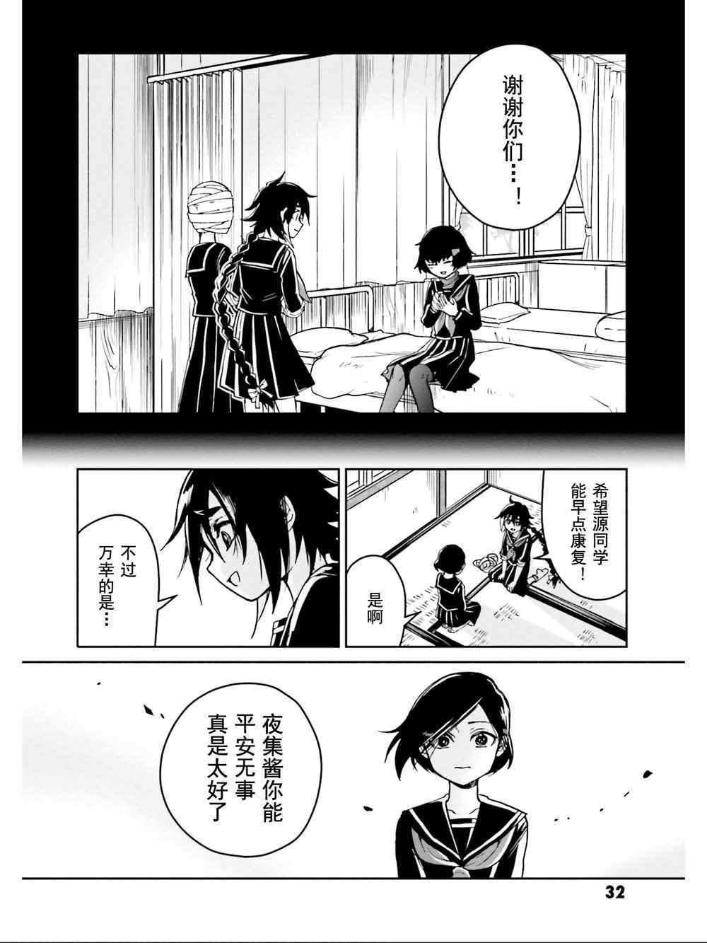 第9话