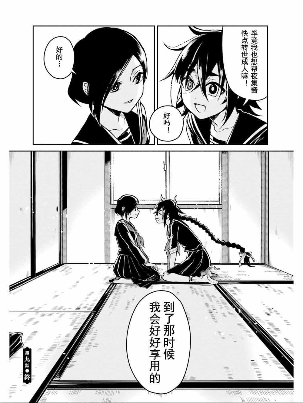 第9话