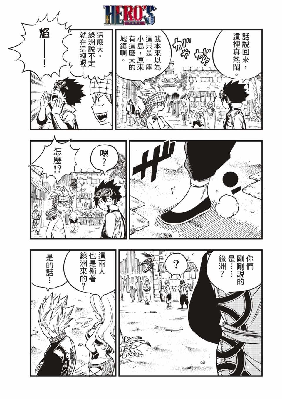 第2话