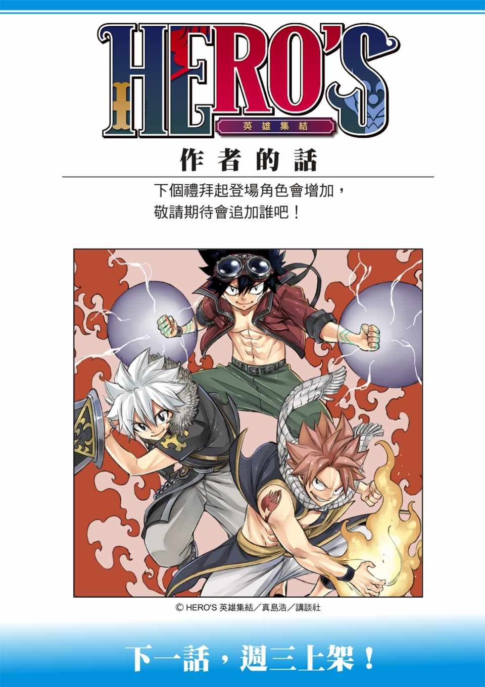 第2话