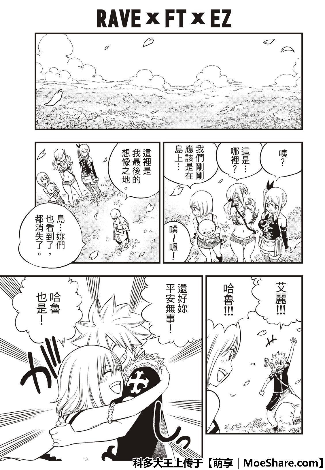 第10话 移伴