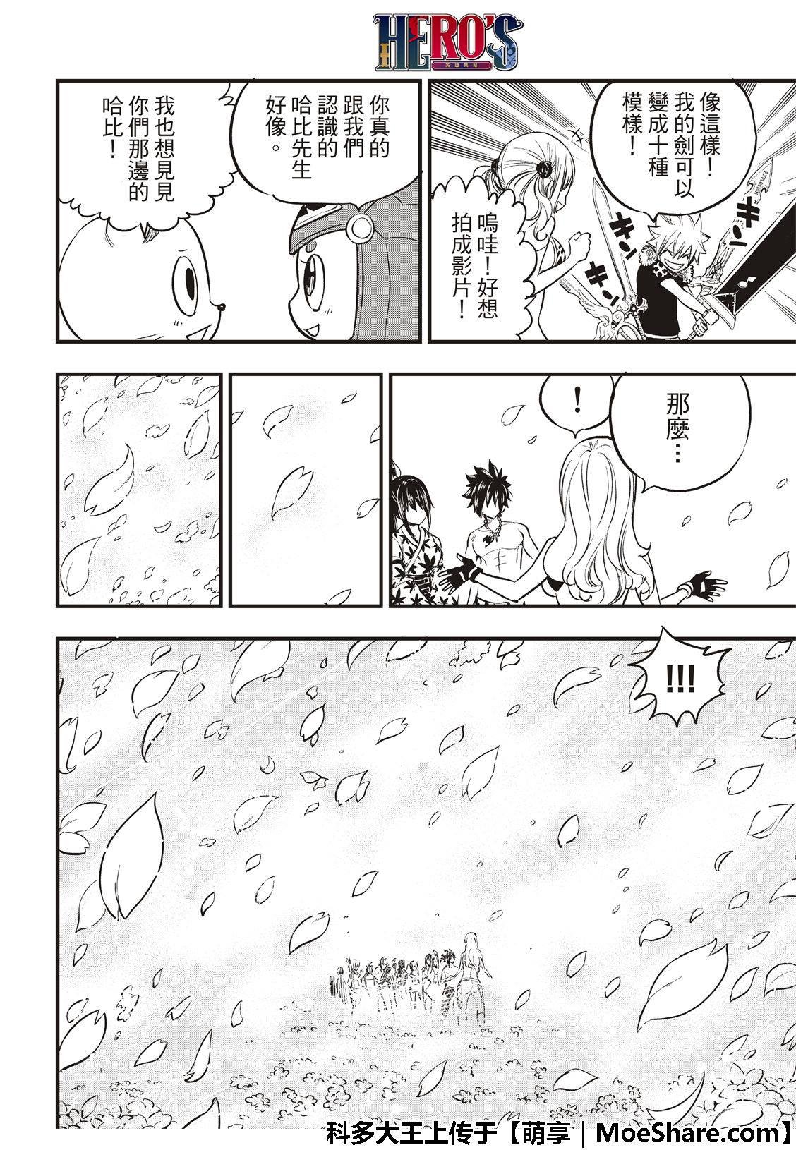 第10话 移伴