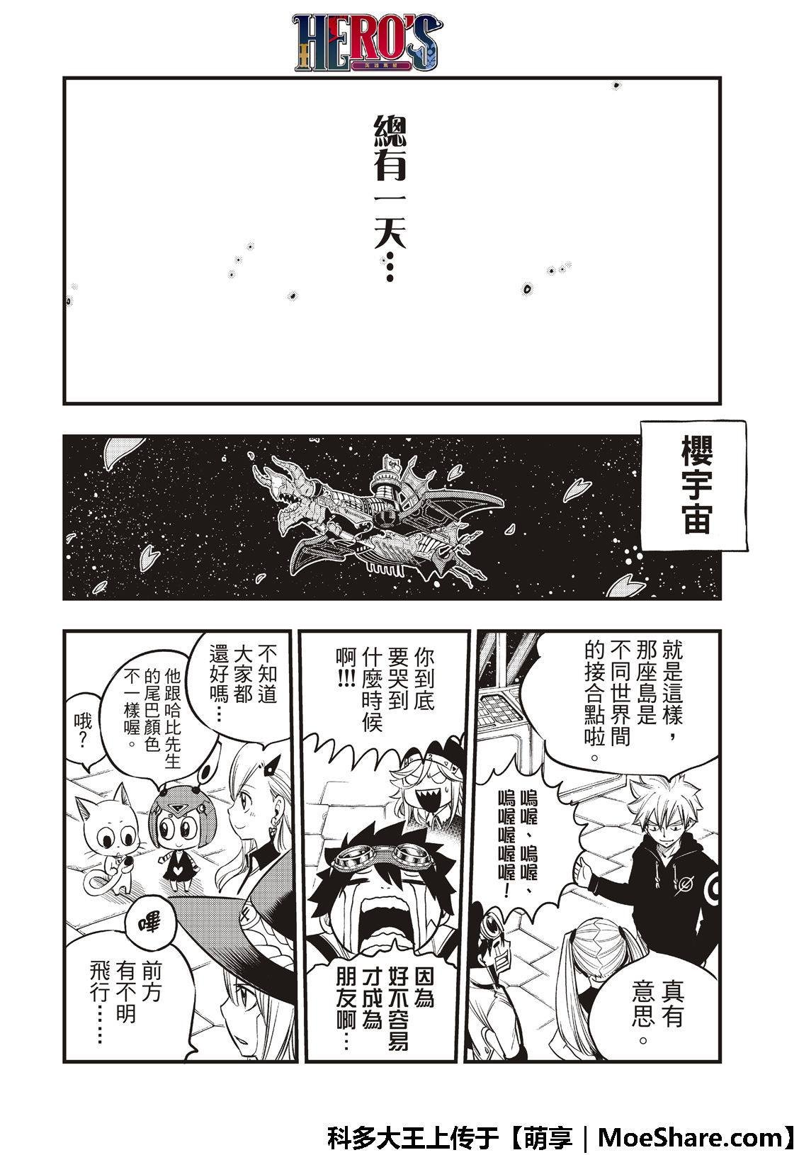 第10话 移伴