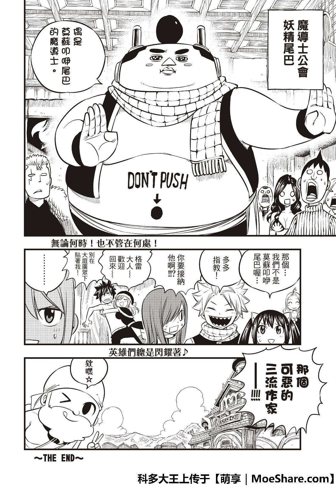 第10话 移伴
