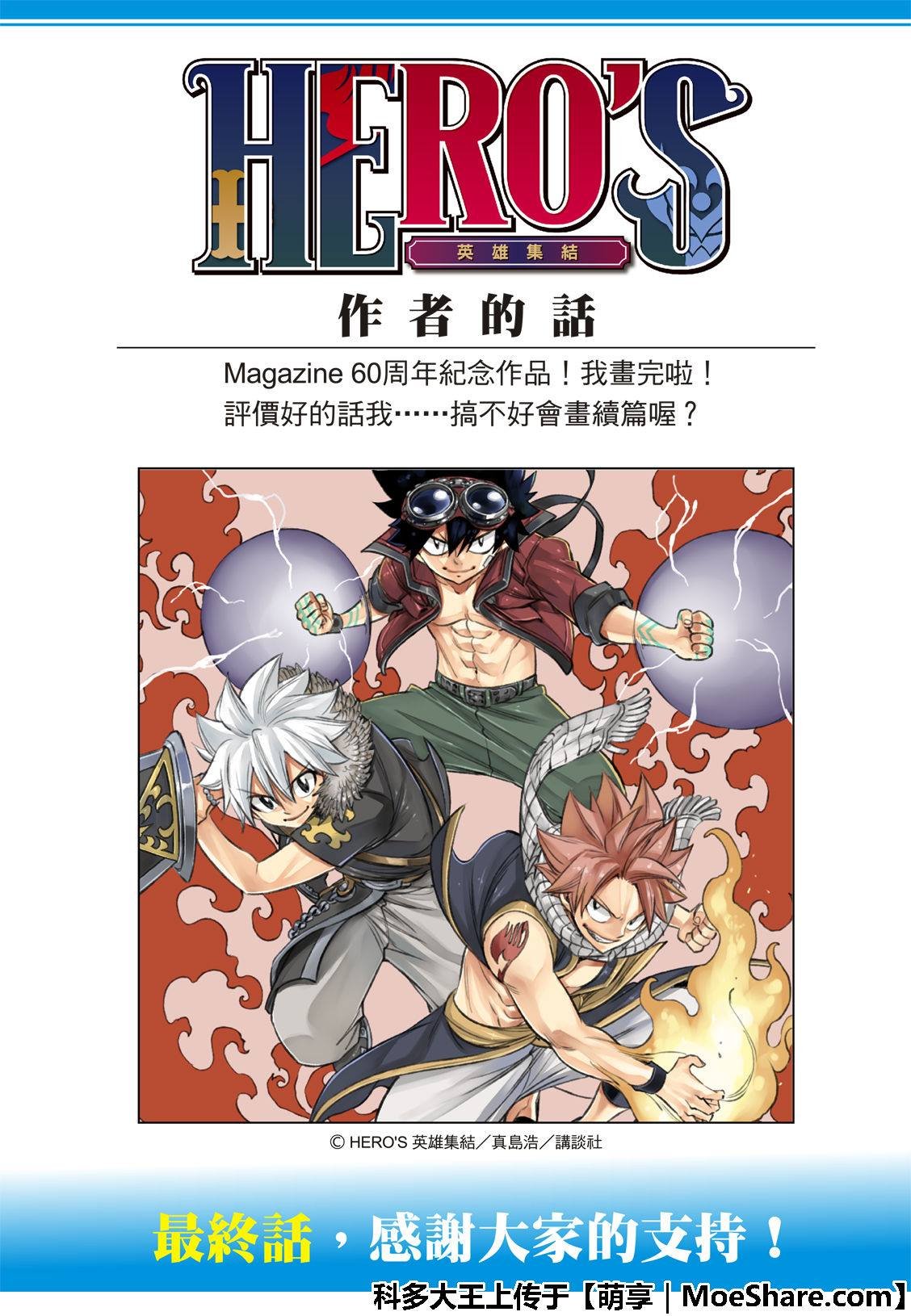 第10话 移伴